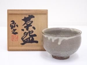 丹波焼　市野弘之造　茶碗